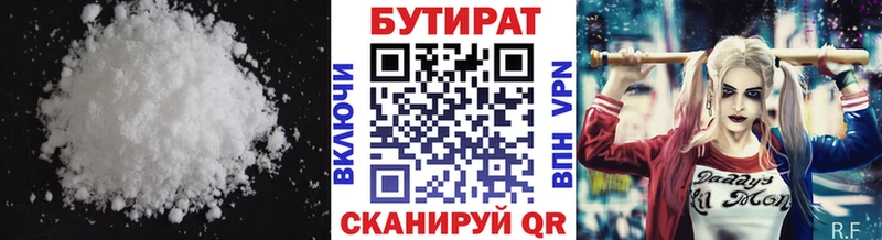 БУТИРАТ жидкий экстази купить сайты Красково